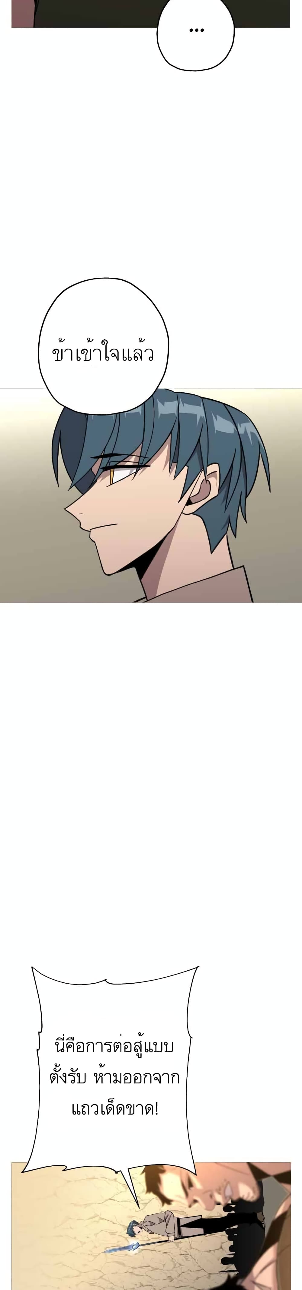 The Story of a Low Rank Soldier Becoming a Monarch 69 18